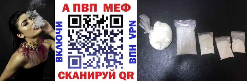 A-PVP VHQ Южа