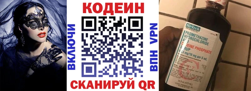 Codein напиток Lean (лин)  магазин продажи наркотиков  Южа 