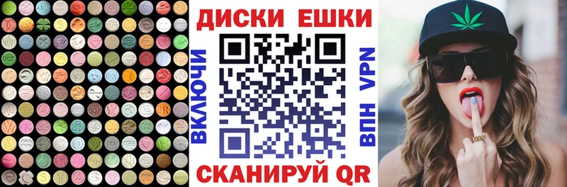 где найти Южа Экстази таблы