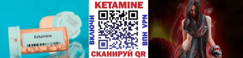 Кетамин ketamine  hydra вход  Южа 