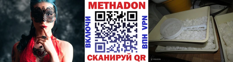 Метадон VHQ Южа