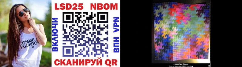 Марки 25I-NBOMe 1,8мг  Южа 